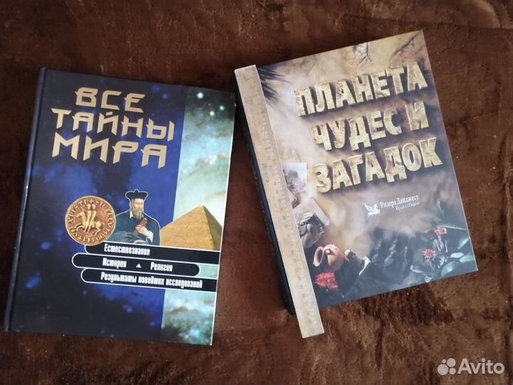 Книги коллекция Ридерз Дайджест