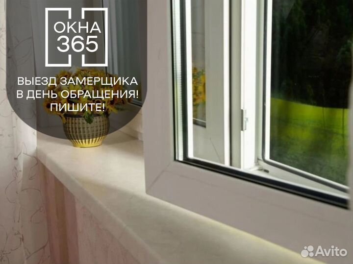 Окна пвх