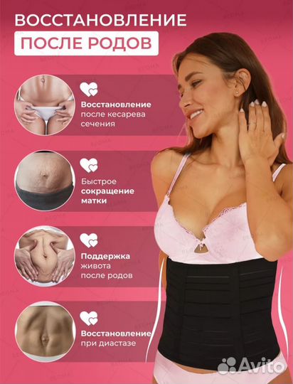Бандаж для беременных