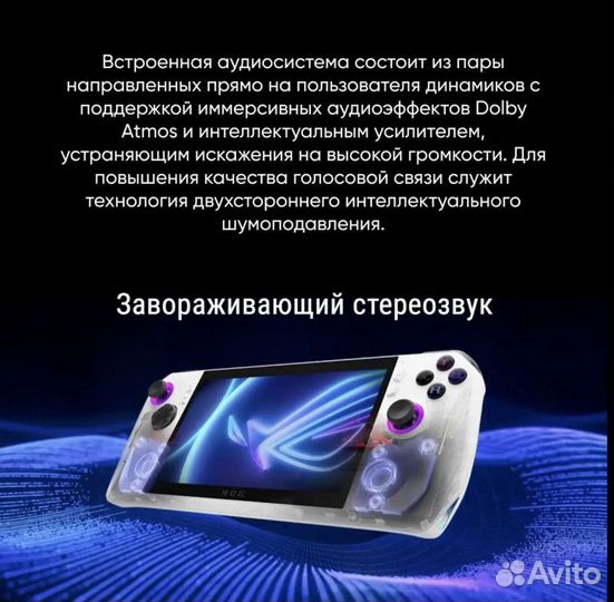 Игровая консоль Asus ROG Ally 512 Gb