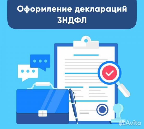 Заполнение деклараций 3ндфл. Страхование