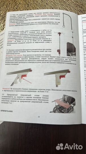 Медицинская кровать для лежачих больных