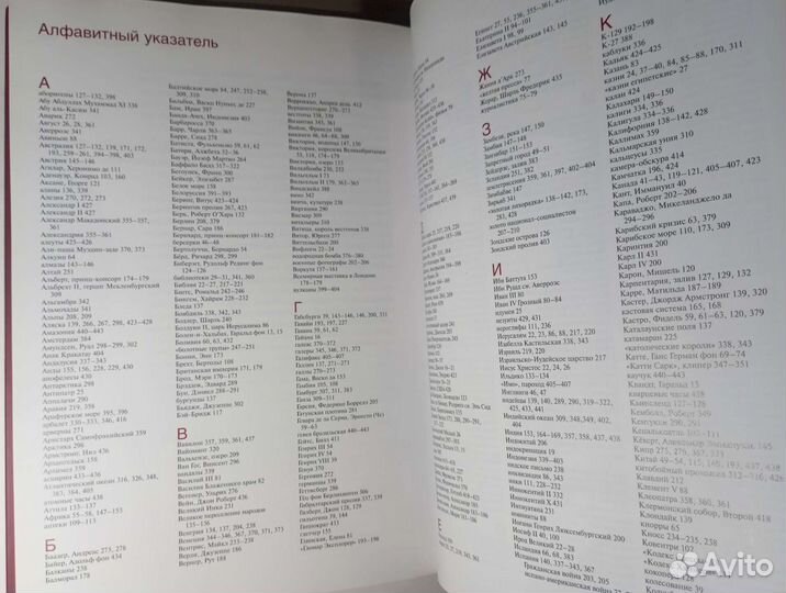 Удивительные истории из глубины времён. Книга