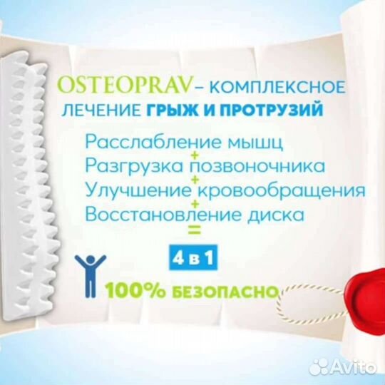 Тренажёр-массажёр, забота о вашем позвоночнике