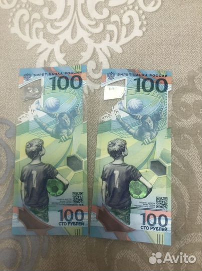 Памятные купюры Сочи 2018