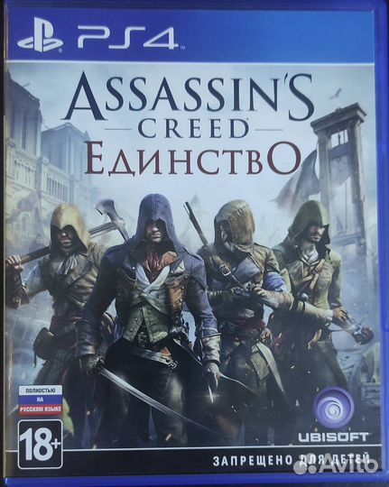 Assassins creed: Единство
