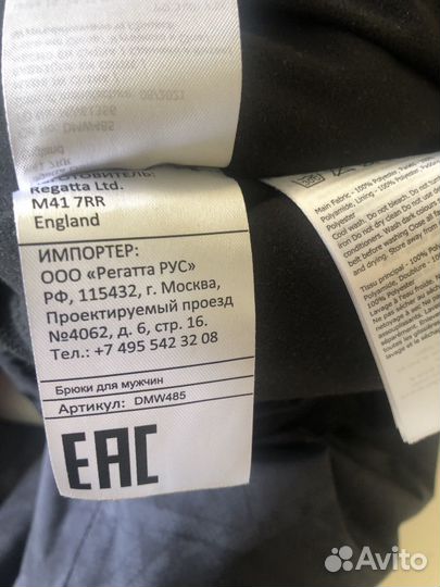 Брюки для сноуборда dare2b,xxl