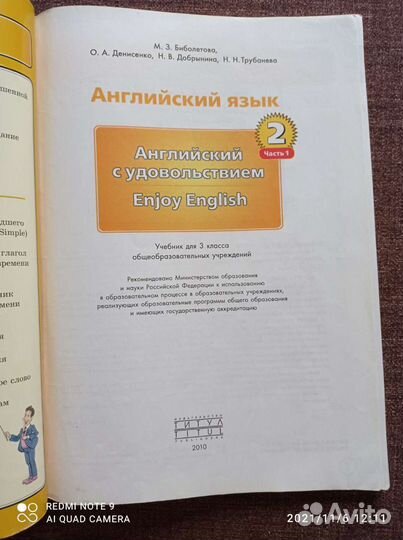 Английский язык учебник 4,5,6