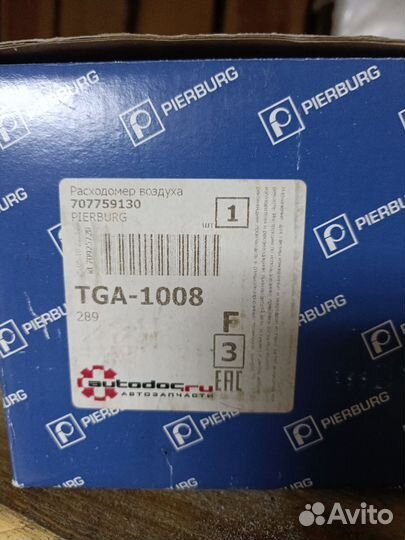 Датчик массового расхода воздуха