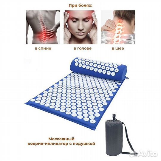 Коврик массажный с подушкой