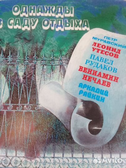 Виниловые пластинки