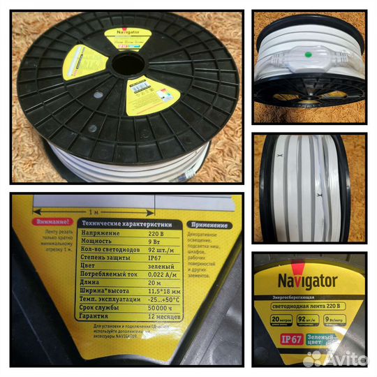 Светодиодная лента