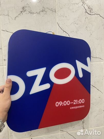 Ozon вывеска
