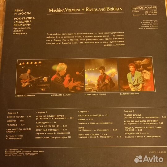 Виниловые диски. машина времени