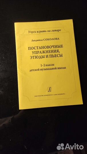 Постановочные упражнения-этюды