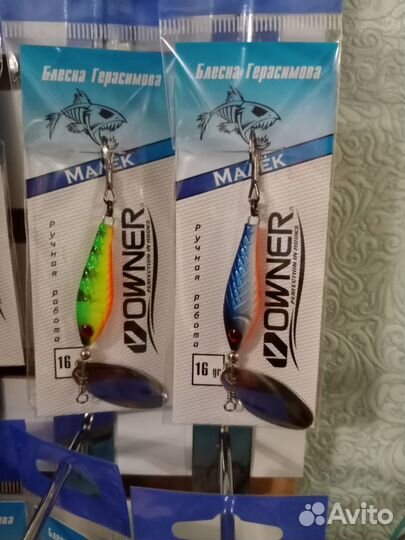 Блесна Герасимова 