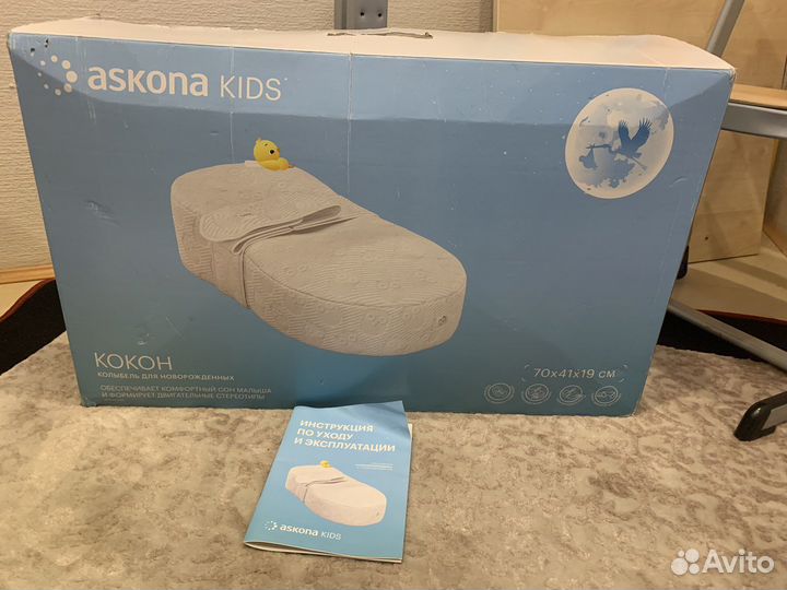 Кокон для новорожденных askona