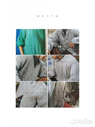 Журналы вязания Verena-97, Сабрина-98, Dana-89