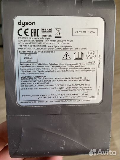 Пылесос Dyson