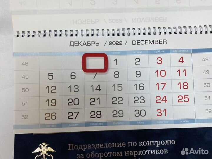 Календарь унк (фскн)