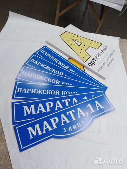 Адресная табличка (табличка на дом)