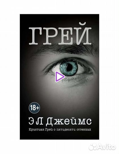 50 оттенков серого