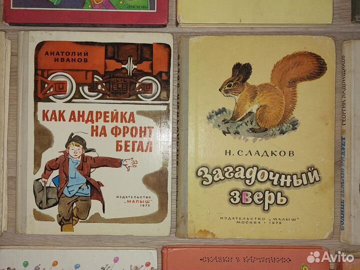 Книги детские. СССР