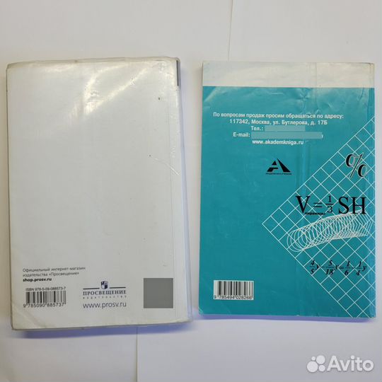 Учебники 5 6 класс русский язык математика