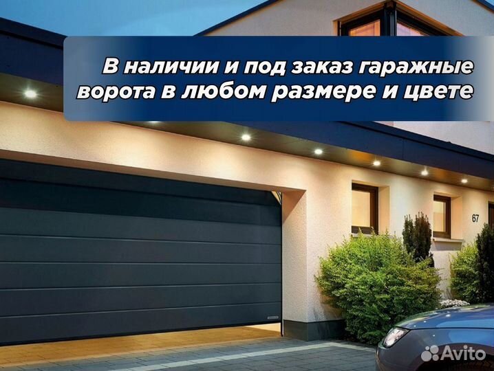 Ворота секционные гаражные