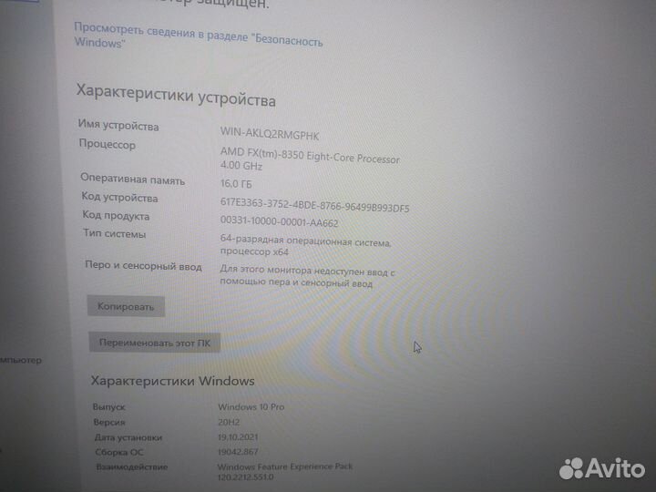 Системный блок бу