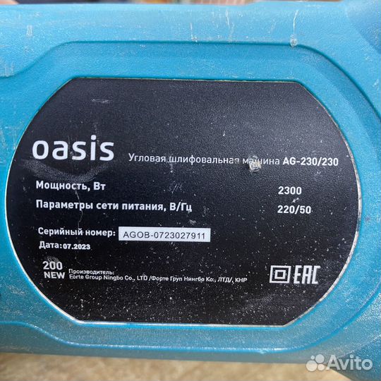 Ушм Oasis AG-230/230