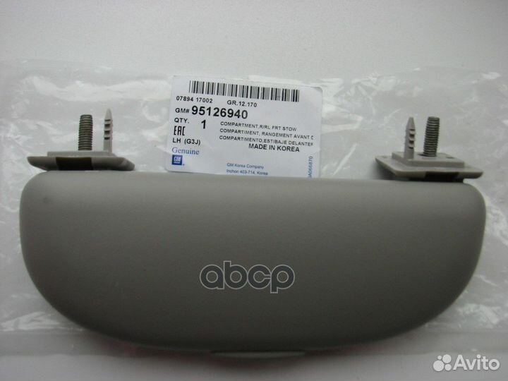 Держатель солнечных очков 95126940 general motors