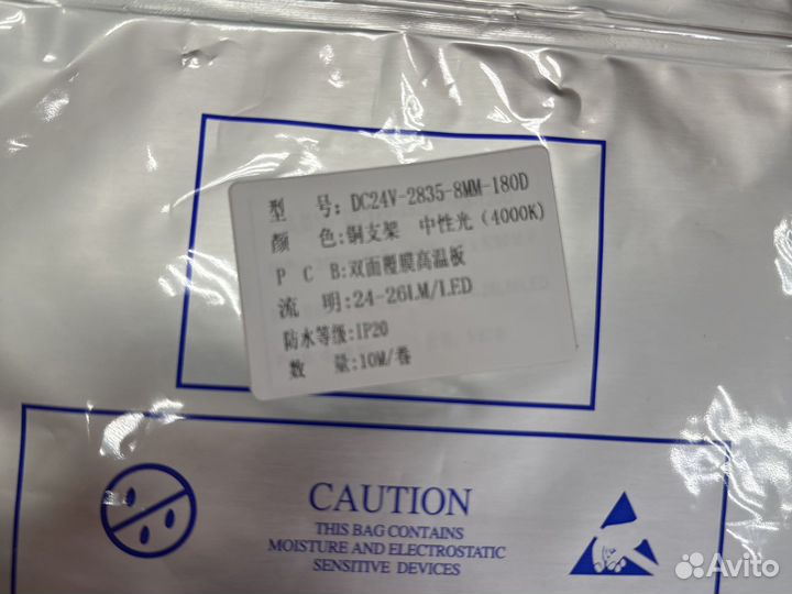 Светодиодная лента новая