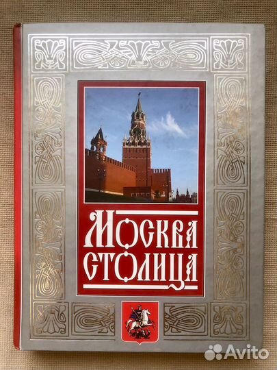 Книга -альбом 