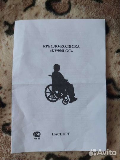 Инвалидная коляска новая