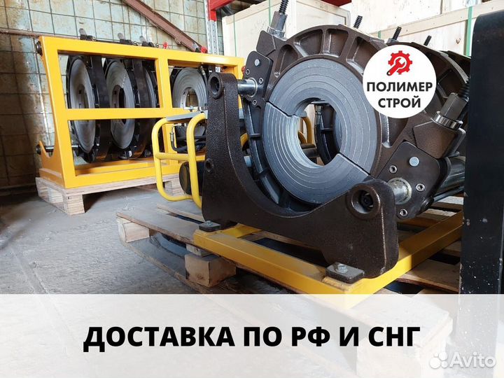 Стыковой сварочный аппарат