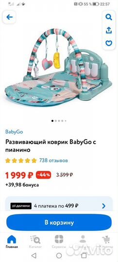 Развивающий коврик с пианино