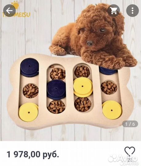 Игрушка кормушка для собак