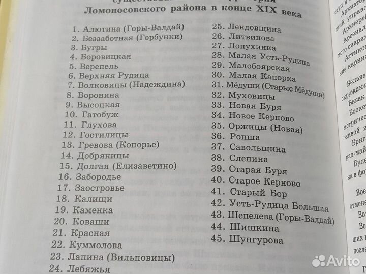 Дворянские усадьбы Санкт-Петербургской губернии