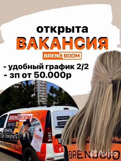 Продавец консультант