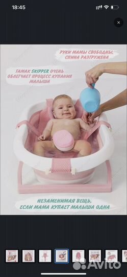 Гамак для купания новорожденных малышей