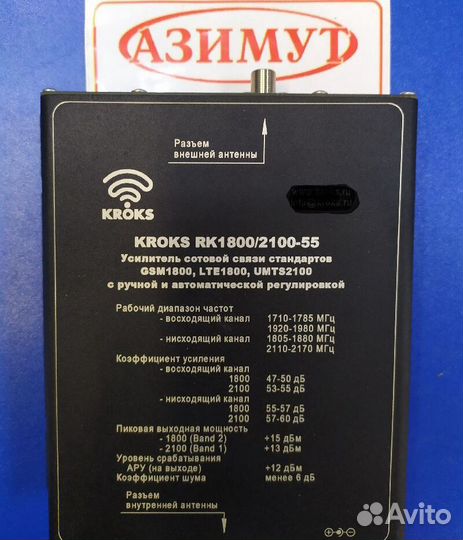 Репитер Крокс R1800-2100 60дб (усилитель сот связи