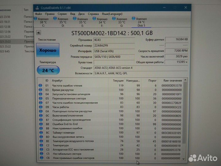 Жесткий диск 500Gb