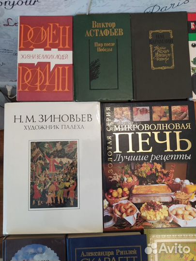Книги из личной коллекции