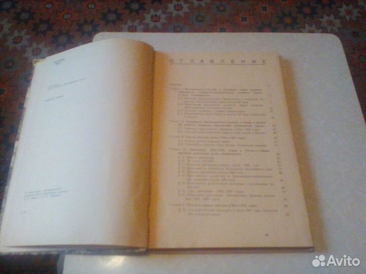 Федосов.История СССР.9 класс.1969 год