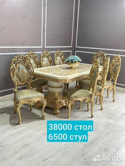 Стол и стулья новые