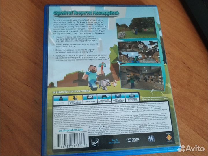 Майнкрафт пс4