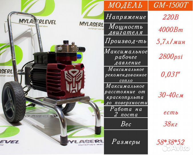 Мембранный безвоздушный аппарат GM1500T