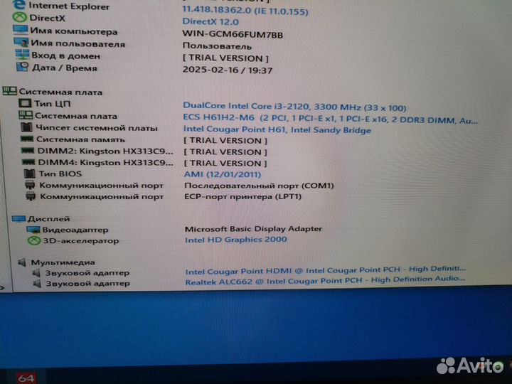 Комплект материнка, камень, кулер