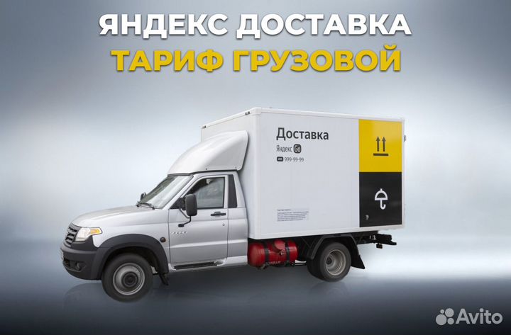 Водитель с личной газелью